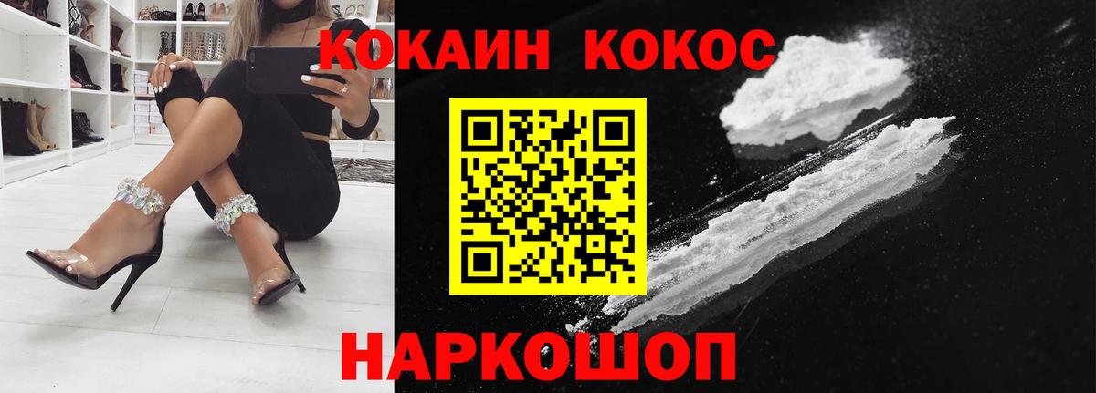 КОКАИН Fish Scale  Вход с VPN  Cocaine Перу  Кириши 
