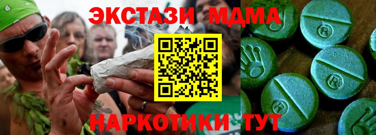 Кириши  Экстази  Вход с VPN  Ecstasy Cube  ЭКСТАЗИ XTC 