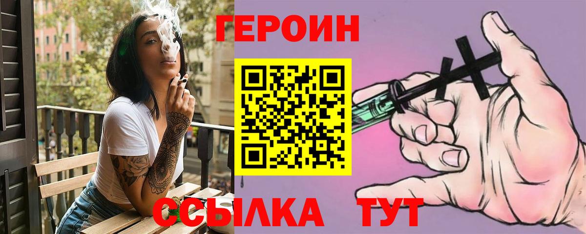 ГЕРОИН белый Кириши
