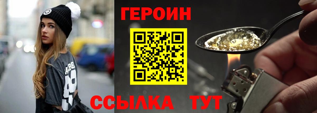 Героин гречка  ГЕРОИН  Кириши  Вход с VPN 