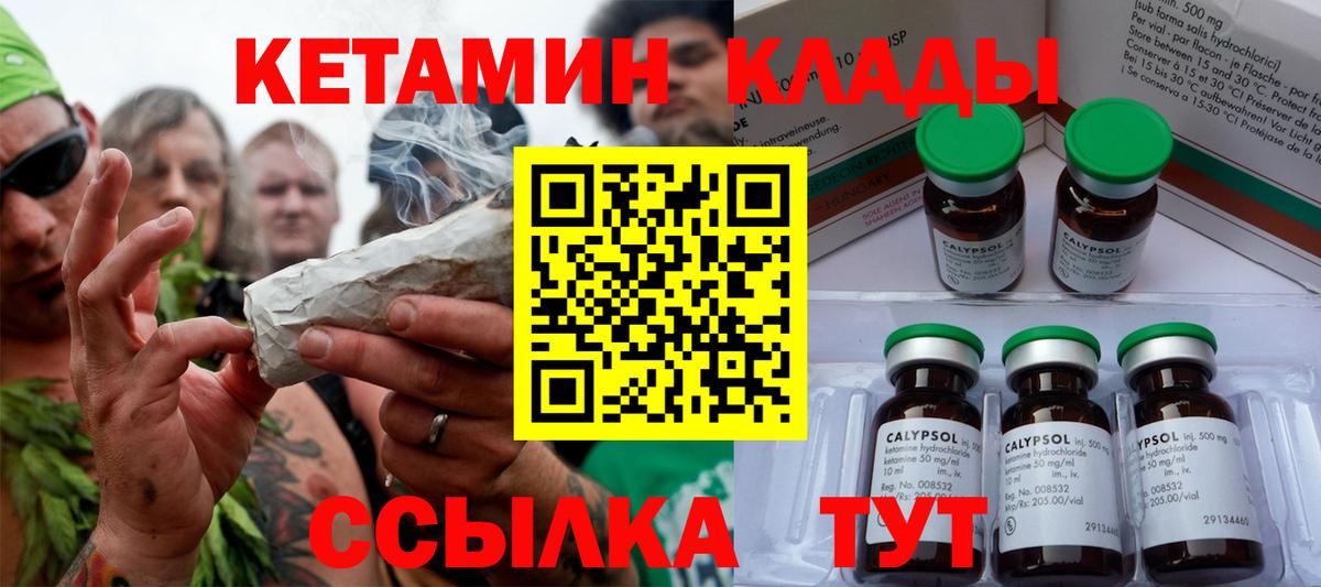 Кетамин ketamine Кириши