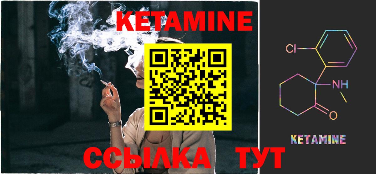 Кириши  КЕТАМИН ketamine  Вход с VPN 
