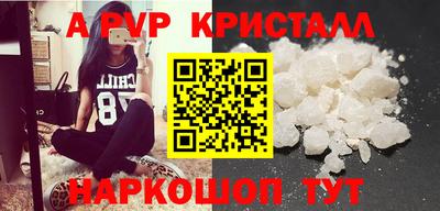 альфа пвп Краснознаменск