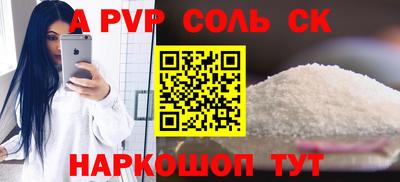 альфа пвп Краснознаменск