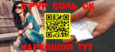 альфа пвп Краснознаменск
