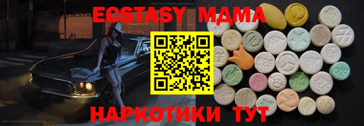 MDMA VHQ Кириши