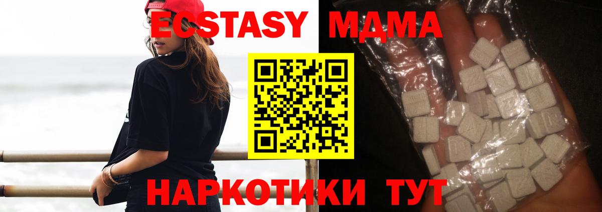 MDMA Molly  Вход с VPN  Кириши  МДМА  MDMA молли 