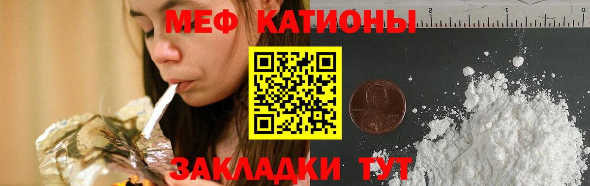 Мефедрон мяу мяу  МЯУ-МЯУ  Кириши  Вход с VPN  Меф 